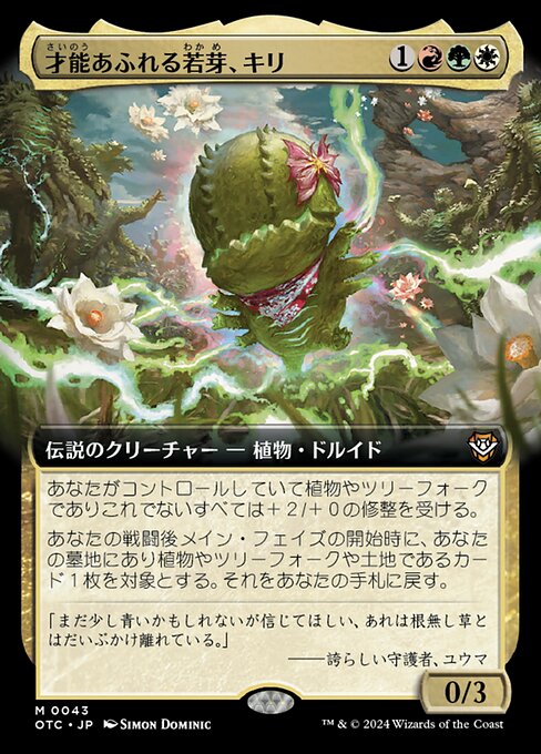 Kirri, Talented Sprout