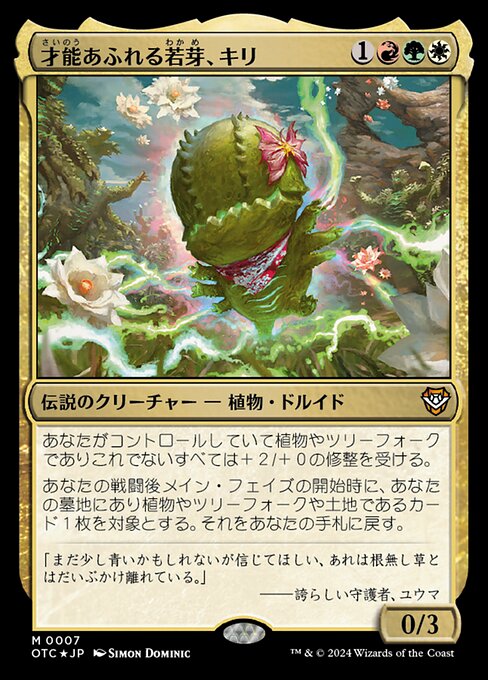 Kirri, Talented Sprout