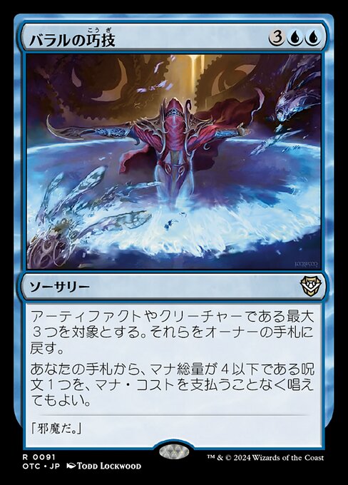 Baral's Expertise