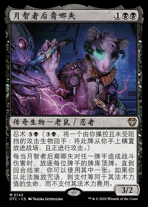 Nashi, Moon Sage's Scion