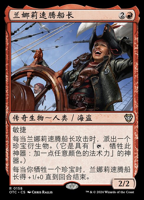 Captain Lannery Storm