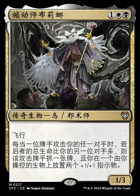 Breena, the Demagogue