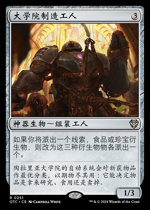 大学院制造工人