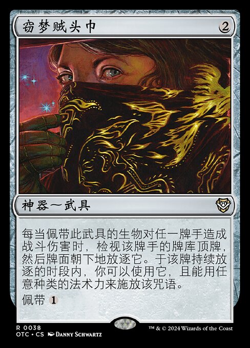 Dream-Thief's Bandana