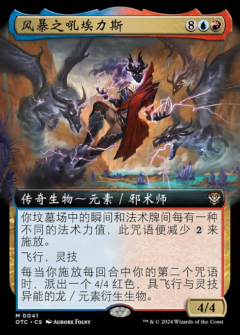 Eris, Roar of the Storm