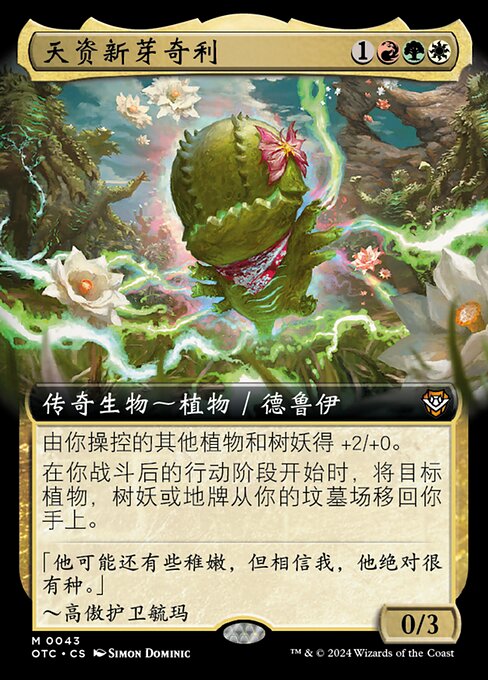 Kirri, Talented Sprout