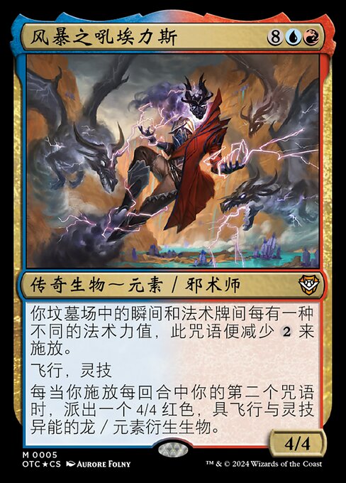 Eris, Roar of the Storm