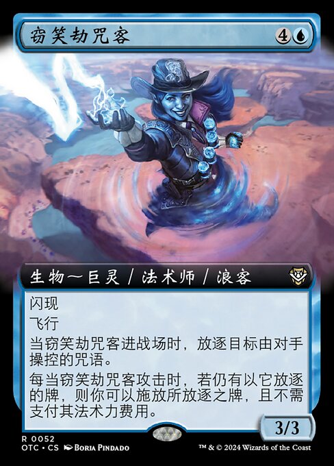 Smirking Spelljacker