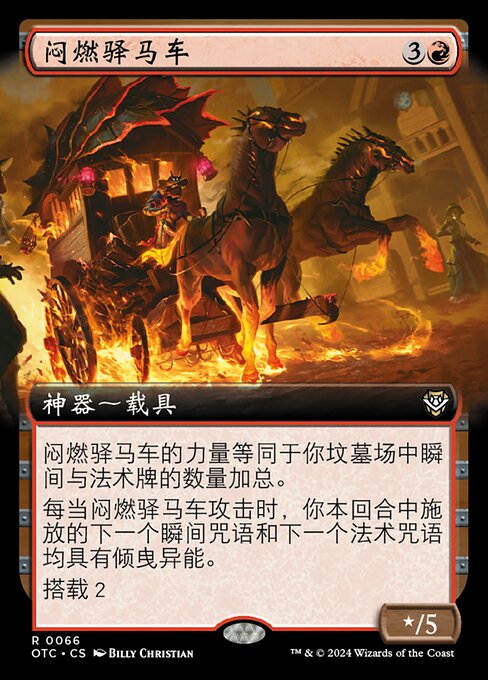 Smoldering Stagecoach