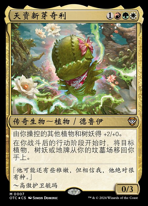 Kirri, Talented Sprout