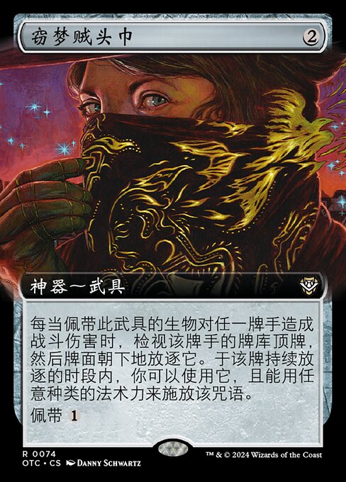 Dream-Thief's Bandana