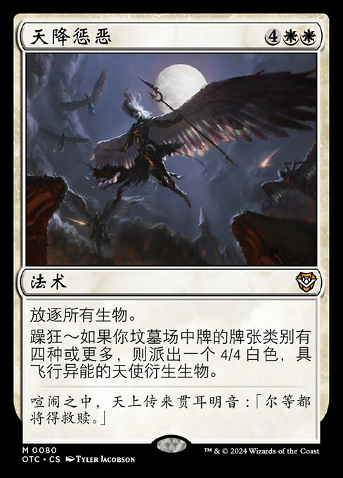 Descend upon the Sinful