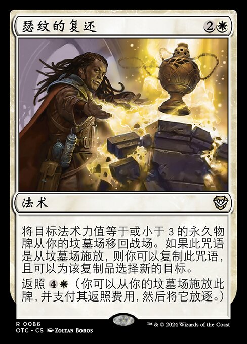 Sevinne's Reclamation