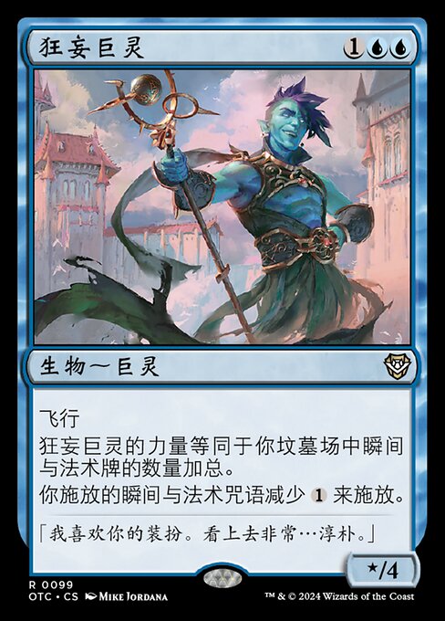 Haughty Djinn
