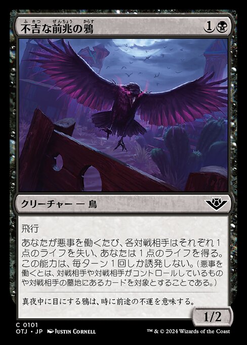 Raven of Fell Omens