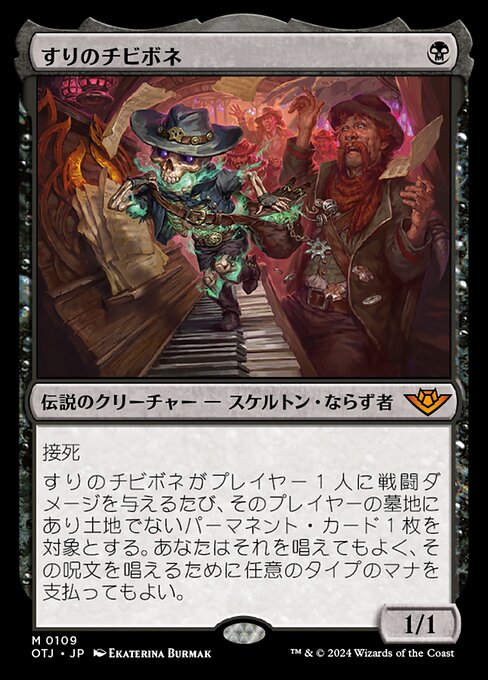 Tinybones, the Pickpocket