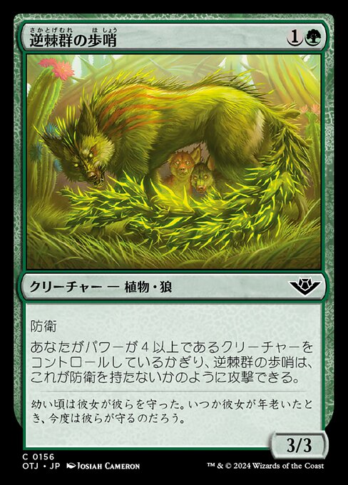 Bristlepack Sentry