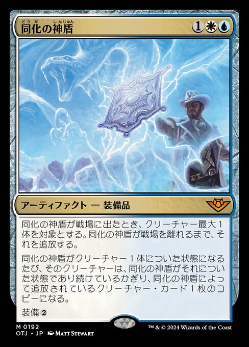 Assimilation Aegis