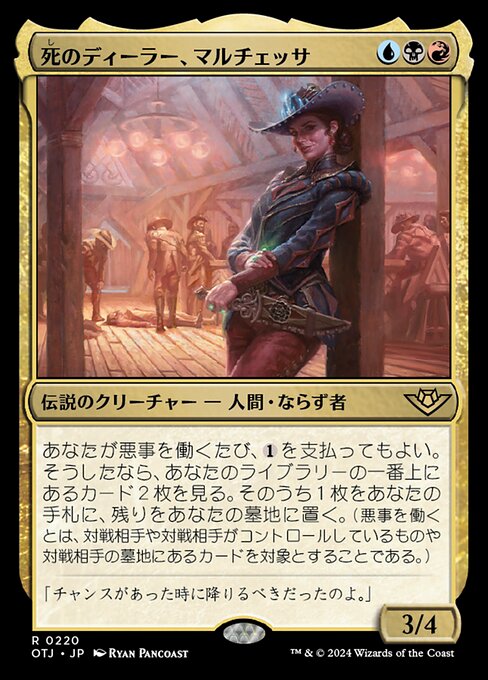 Marchesa, Dealer of Death