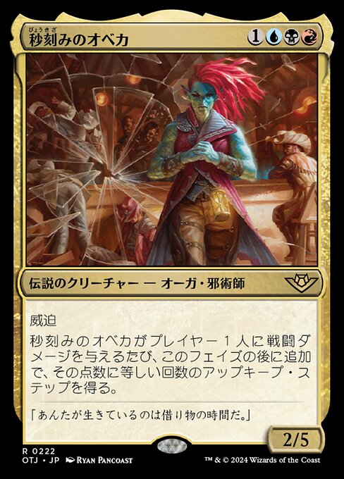 Obeka, Splitter of Seconds