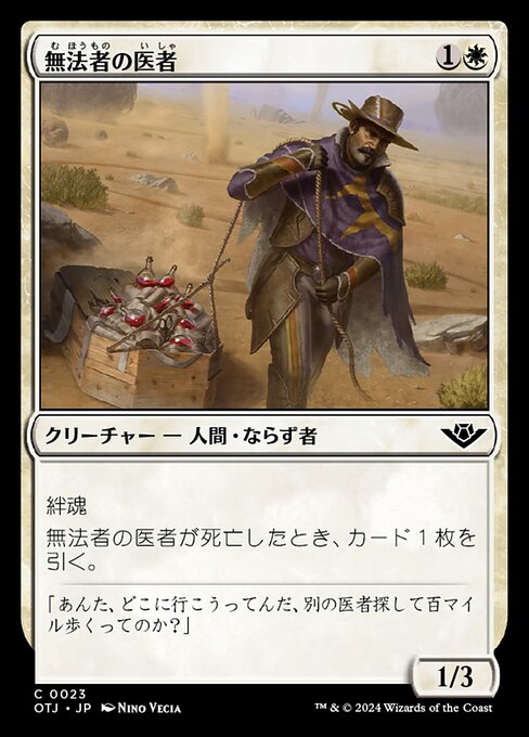Outlaw Medic