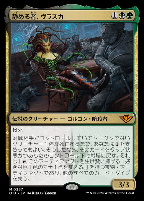 Vraska, the Silencer