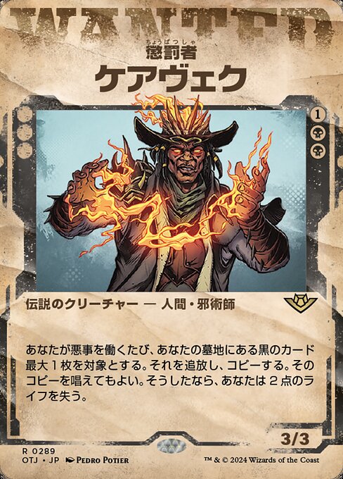 Kaervek, the Punisher