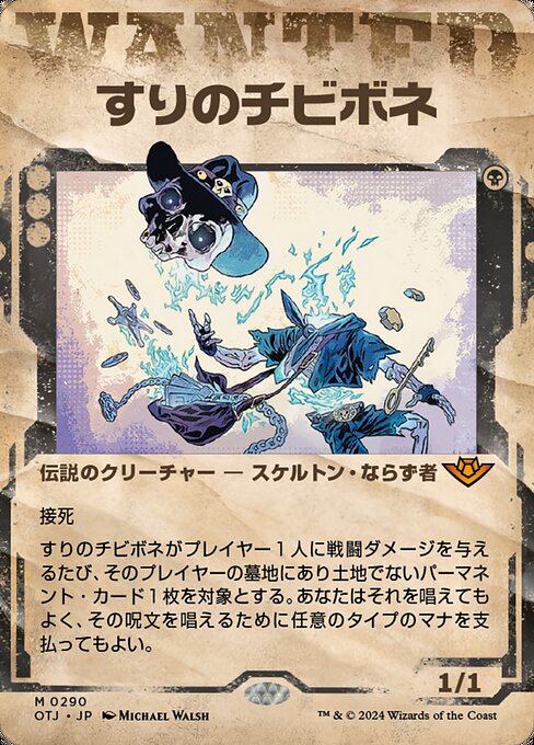 Tinybones, the Pickpocket