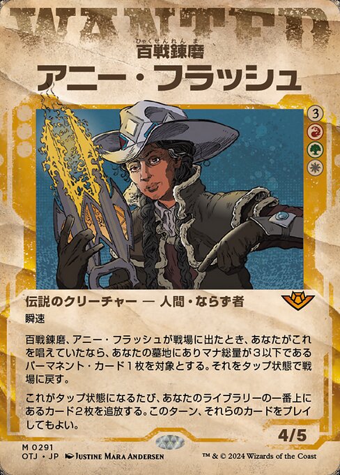 Annie Flash, the Veteran