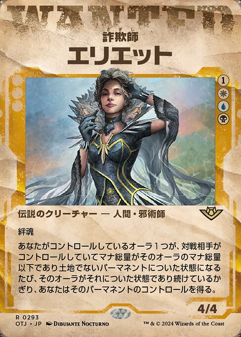 Eriette, the Beguiler