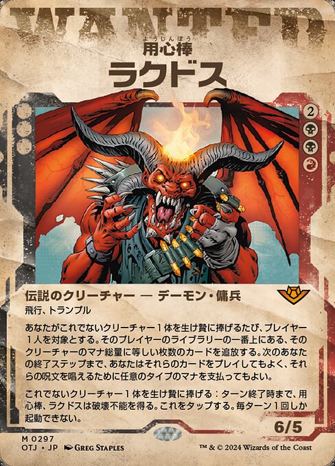 Rakdos, the Muscle