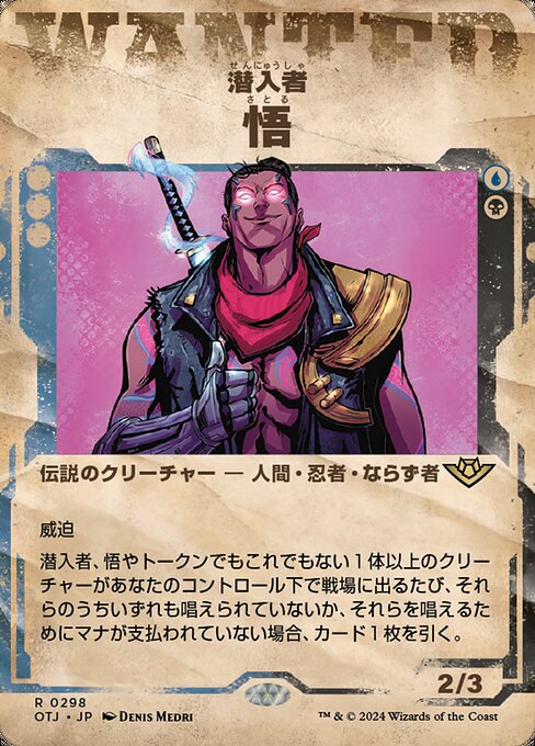 Satoru, the Infiltrator