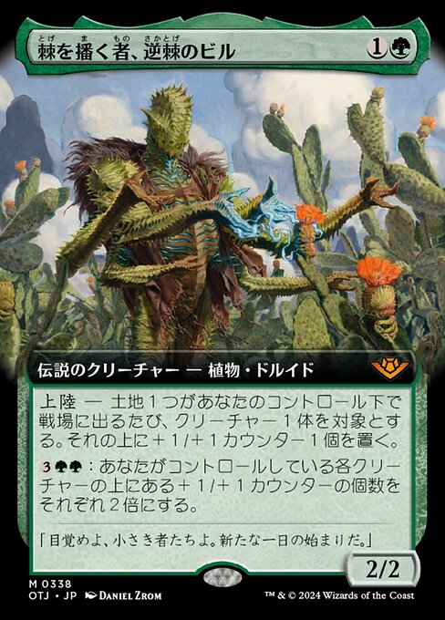 Bristly Bill, Spine Sower