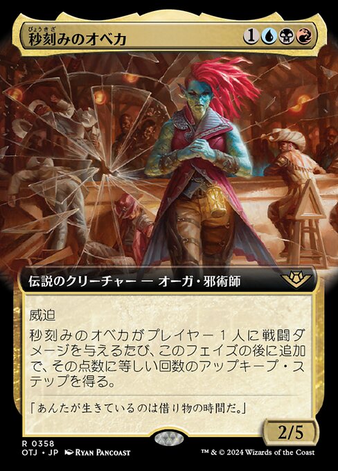 Obeka, Splitter of Seconds