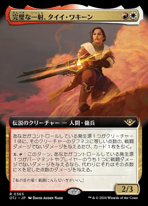 Taii Wakeen, Perfect Shot