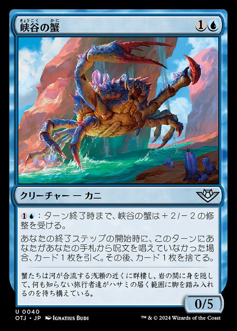 Canyon Crab