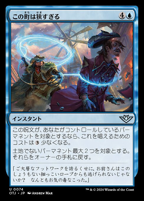 This Town Ain't Big Enough