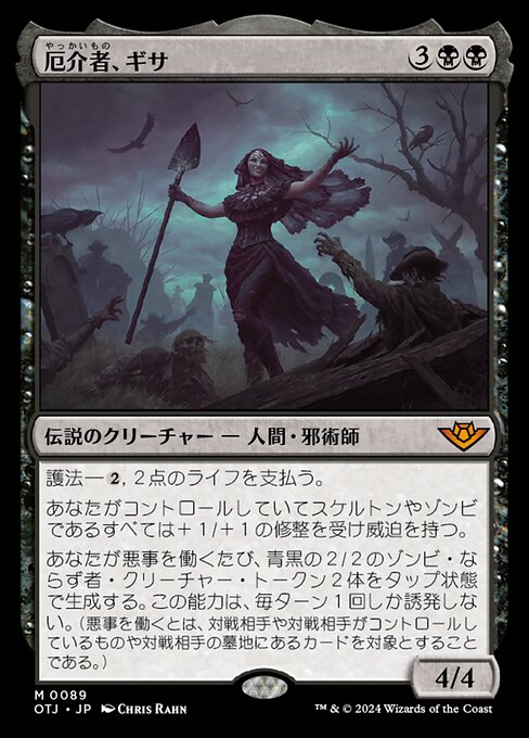 Gisa, the Hellraiser