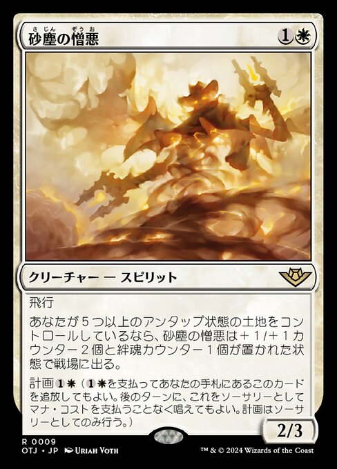 Dust Animus