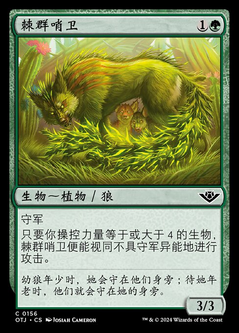 Bristlepack Sentry