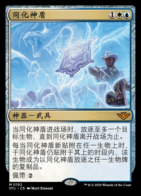 Assimilation Aegis