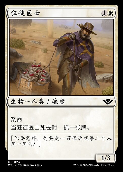 Outlaw Medic