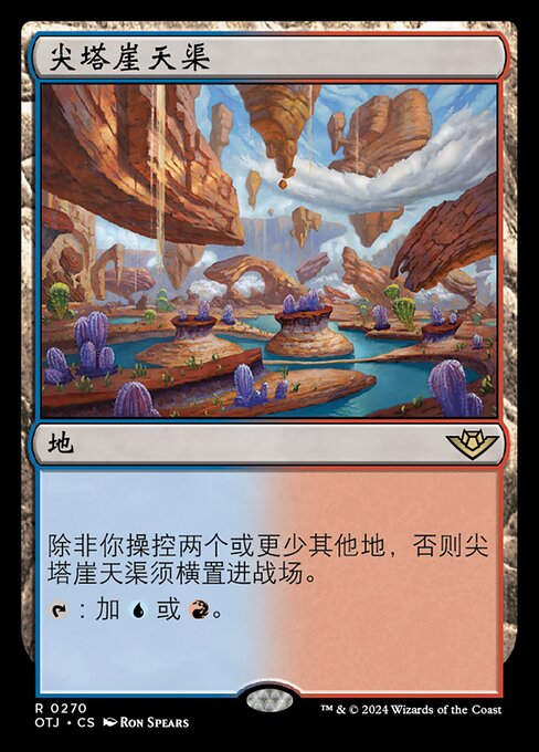 Spirebluff Canal