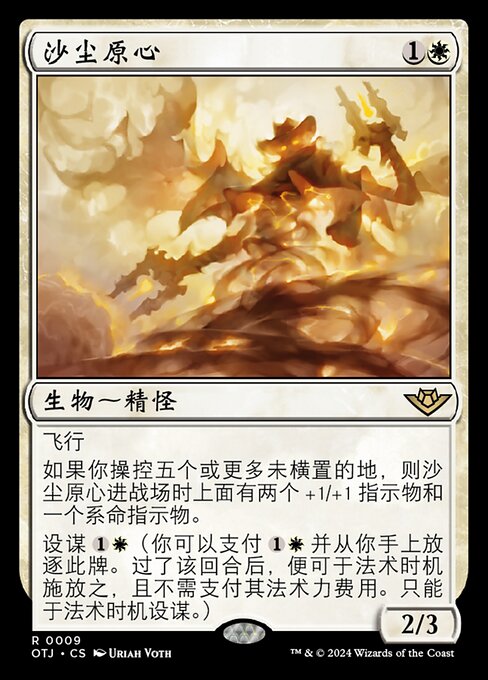 Dust Animus