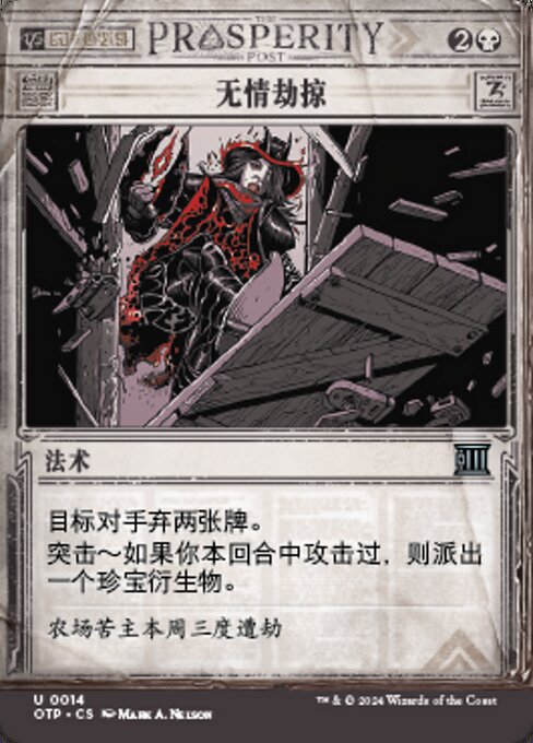 Heartless Pillage