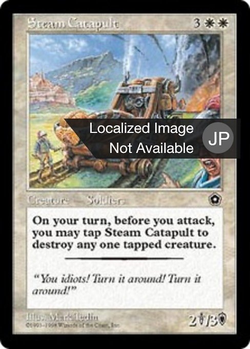 蒸気カタパルト