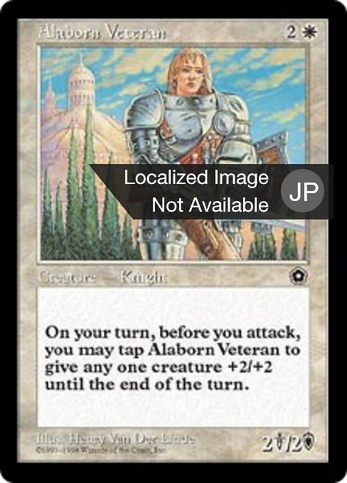 アラボーンの古参兵