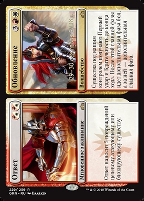 Response // Resurgence