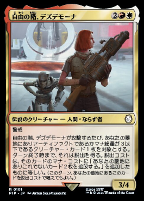 Desdemona, Freedom's Edge