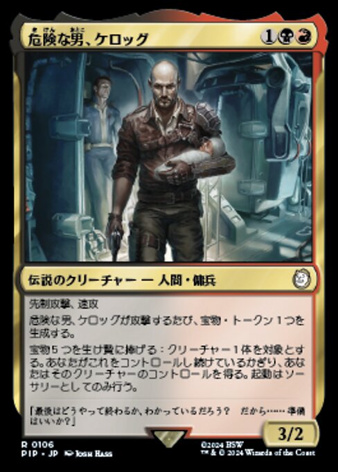 Kellogg, Dangerous Mind